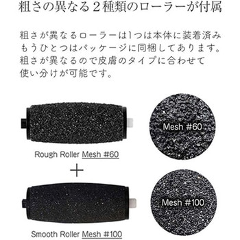 電動かかと削り・ シャインローラー ピンク ユニーク