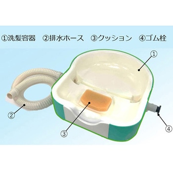 寝たまま簡単快適 洗髪器 ホワイト エクスピース