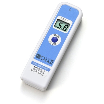 健口くんハンディⅡ 竹井機器工業