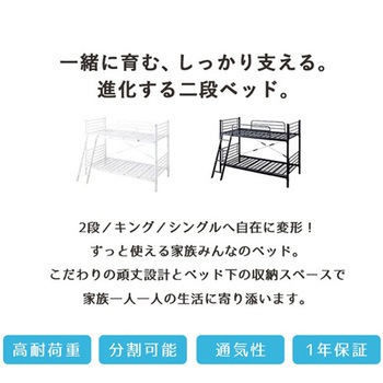 頑丈&安全設計の2段パイプベッド BK 岩附