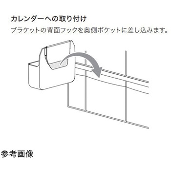 与薬カレンダー用 LFSミニケースブラケット 河淳