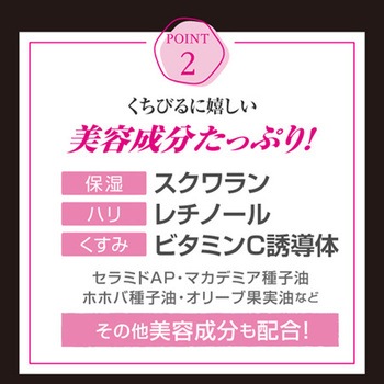 口紅が落ちにくくなる きれいリップコート グリム