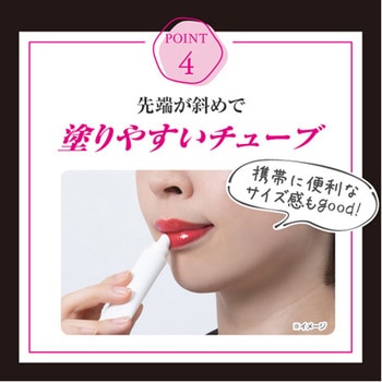 口紅が落ちにくくなる きれいリップコート グリム