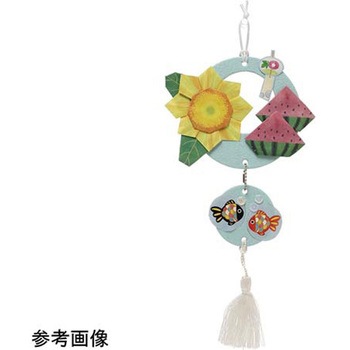 吊り飾り 手作りセット ひまわりとすいか 1セット 5個入 - 谷口松雄堂