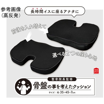骨盤の事を考えたクッション 低反発 レッド 約35×45× 高さ 7cm モリシタ
