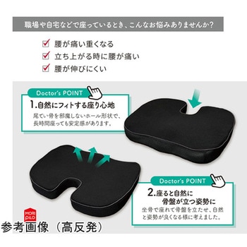 骨盤の事を考えたクッション 低反発 レッド 約35×45× 高さ 7cm モリシタ