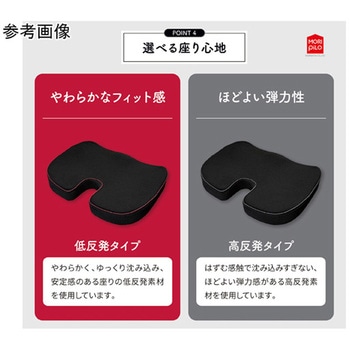 骨盤の事を考えたクッション 低反発 レッド 約35×45× 高さ 7cm モリシタ