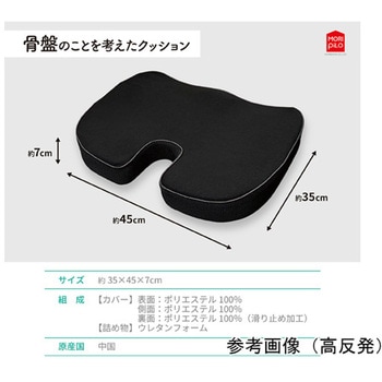 骨盤の事を考えたクッション 低反発 レッド 約35×45× 高さ 7cm モリシタ