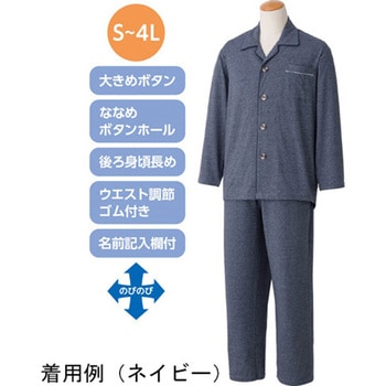 大きめボタンのびのびストレッチパジャマグレー S ケアファッション