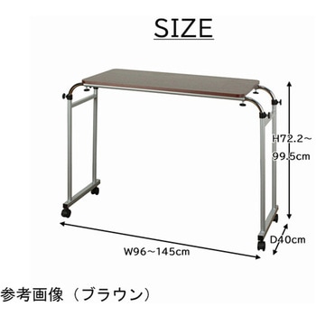 伸縮式ベッドテーブル BR ミヤグチ企販