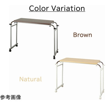 伸縮式ベッドテーブル BR ミヤグチ企販