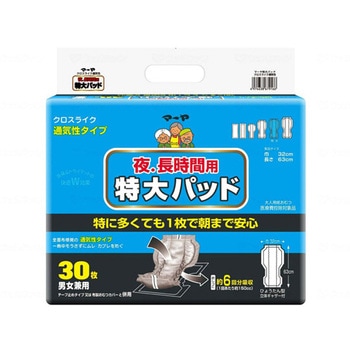 夜.長時間用 特大パッドクロスライク ケース 1箱 30枚×6袋入 東陽特紙