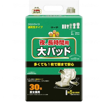 夜.長時間用 大パッドクロスライク ケース 1箱 30枚×8袋入 東陽特紙