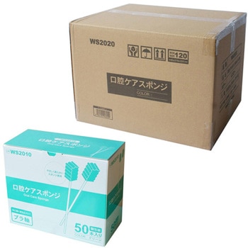 口腔ケアスポンジ グリーン 波型 1ケース 50本×20箱入 小野商事