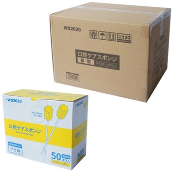 口腔ケアスポンジ イエロー 星型 1ケース 50本×20箱入 - 小野商事