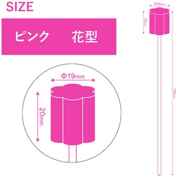 口腔ケアスポンジ ピンク 花型 20箱1000本入 小野商事