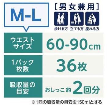 肌ケア アクティ うす型パンツ M-L36枚 アズワン