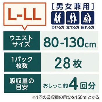 肌ケア アクティ 長時間パンツ L-LL28枚 アズワン