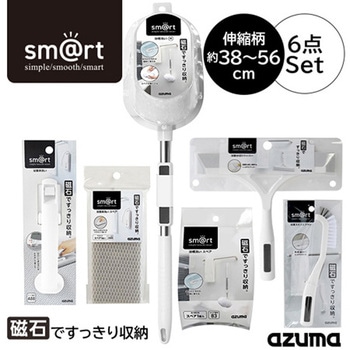 浮かせて収納 sm@rt 浴室清掃 セット 6点セット アズマ工業