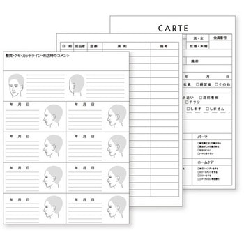 美容室用ヘアーカルテ 5セット CML