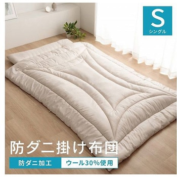 羊毛ヌード ウール入り防ダニヌード 寝具 掛布団 アイボリー 150×210cm シングルロング イケヒコ・コーポレーション