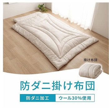 羊毛ヌード ウール入り防ダニヌード 寝具 掛布団 アイボリー 150×210cm シングルロング イケヒコ・コーポレーション