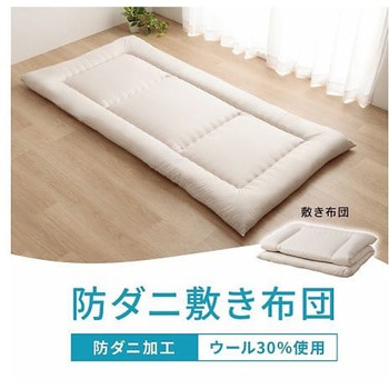 羊毛ヌード ウール入り防ダニヌード 寝具 敷布団 アイボリー 120×210cm セミダブルロング イケヒコ・コーポレーション