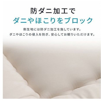 羊毛ヌード ウール入り防ダニヌード 寝具 敷布団 アイボリー 120×210cm セミダブルロング イケヒコ・コーポレーション