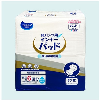 紙パンツ用インナーパッド夜用 900cc吸収量 30枚入×6袋セット つばさ