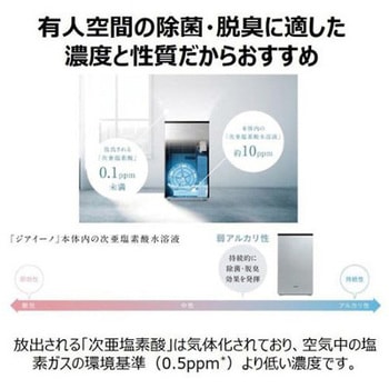 次亜塩素酸空間除菌脱臭機ジアイーノ18畳加湿機能付 Panasonic(パナソニック)