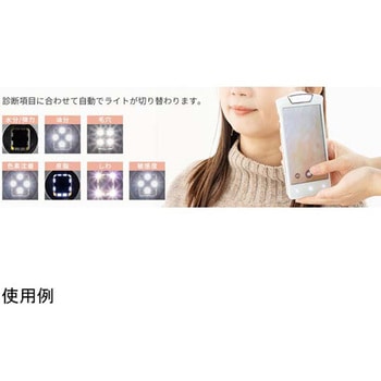 肌カウンセリングスコープ ASM 3R(スリーアール)