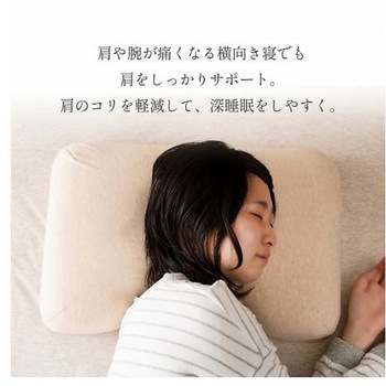 肩やすらぎ枕 寝具 枕 - 35×54cm イケヒコ・コーポレーション