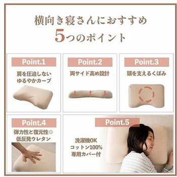 肩やすらぎ枕 寝具 枕 - 35×54cm イケヒコ・コーポレーション