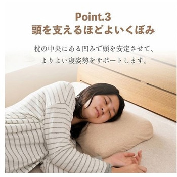 肩やすらぎ枕 寝具 枕 - 35×54cm イケヒコ・コーポレーション