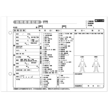 看護・介護記録用紙 ナーシィ1 訪問看護日誌 A5 1セット 50組×20冊入 タニシ企画印刷/CAPS(キャプス)