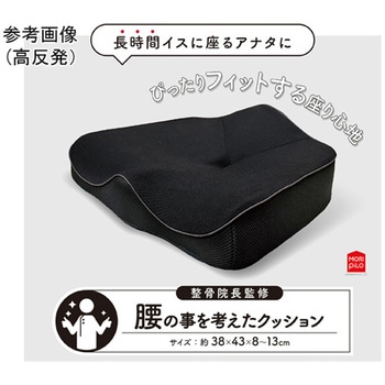 腰の事を考えたクッション 低反発 レッド 約38×43× 高さ 8～13cm モリシタ
