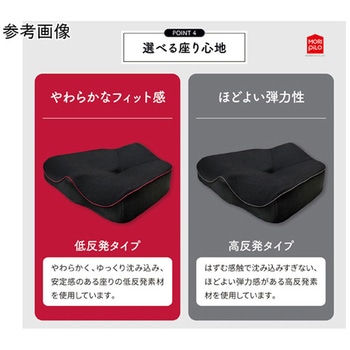 腰の事を考えたクッション 低反発 レッド 約38×43× 高さ 8～13cm モリシタ