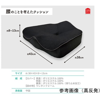 腰の事を考えたクッション 低反発 レッド 約38×43× 高さ 8～13cm モリシタ