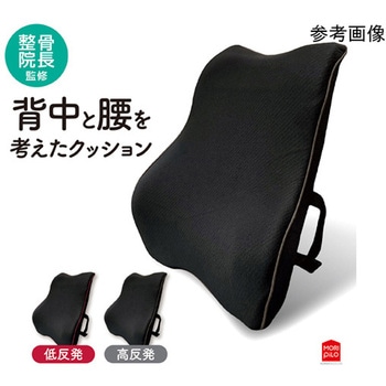 背中と腰を考えたクッション 高反発 グレー 約41×46× 高さ 5～12cm モリシタ