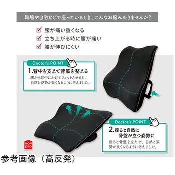 背中と腰を考えたクッション 高反発 グレー 約41×46× 高さ 5～12cm モリシタ