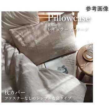 本麻枕カバー レギュラー ハート