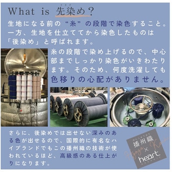播州織あったか起毛掛カバー すもも ハート