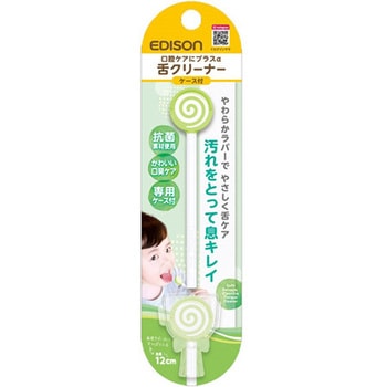 舌クリーナー マスカット 20個入 KJC