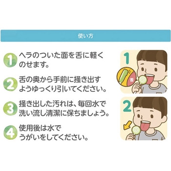 舌クリーナー マスカット 20個入 KJC