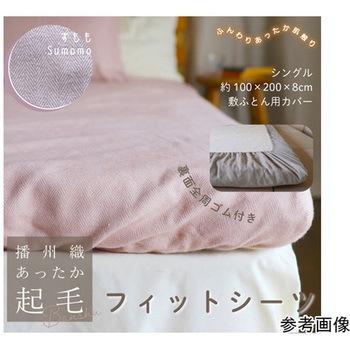 播州織あったか起毛フィットシーツ すもも ハート