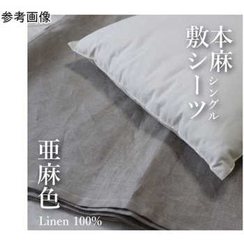 本麻敷シーツ シングル ハート