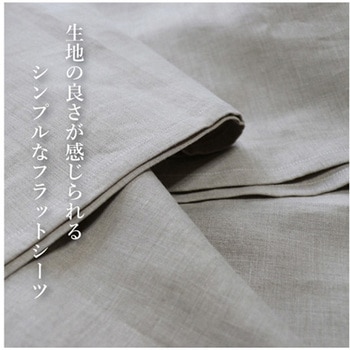 本麻敷シーツ シングル ハート