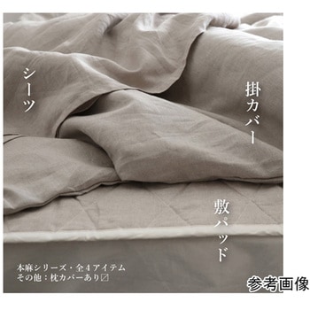 本麻掛カバー シングル ハート