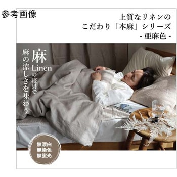 本麻掛カバー シングル ハート