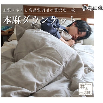 本麻ダウンケット ハート